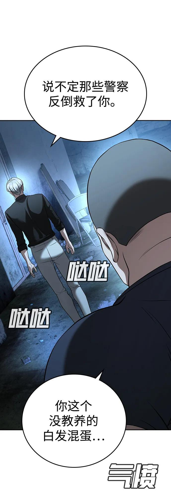 第45话 第96页