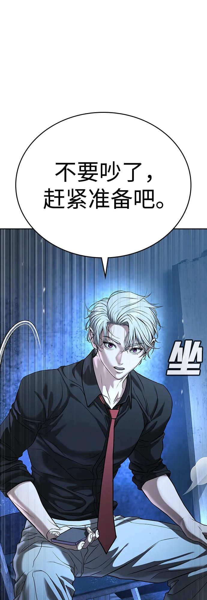 第45话 第97页