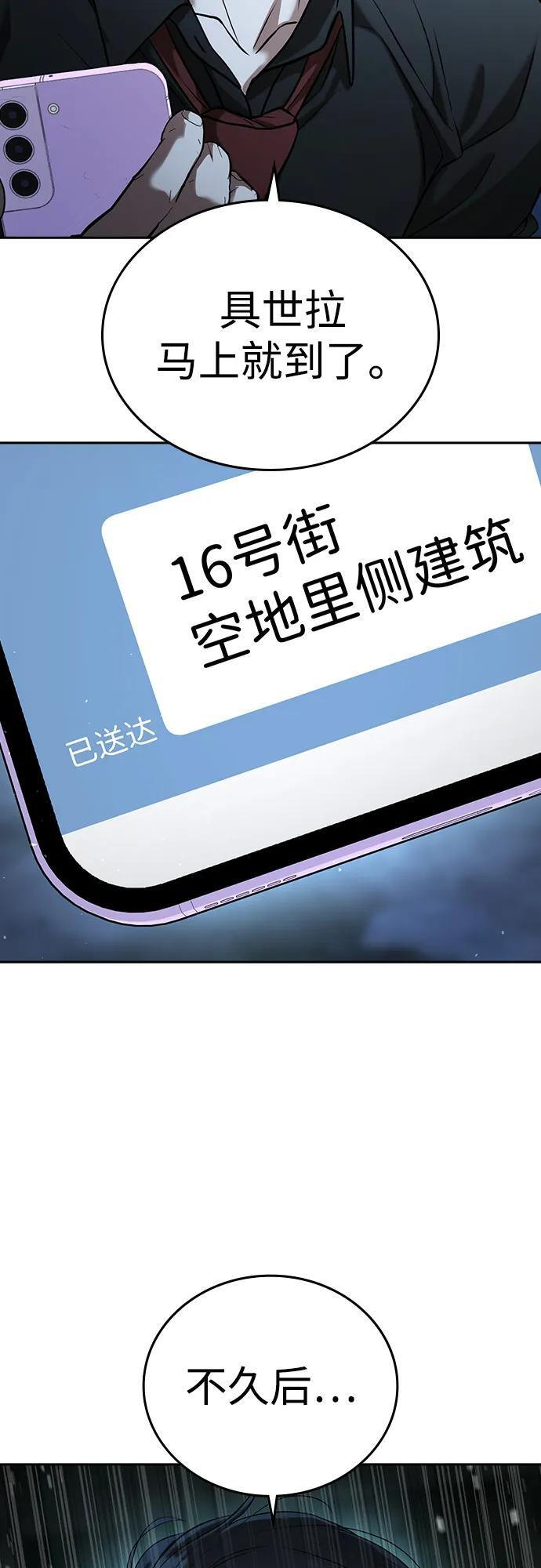 第45话 第99页