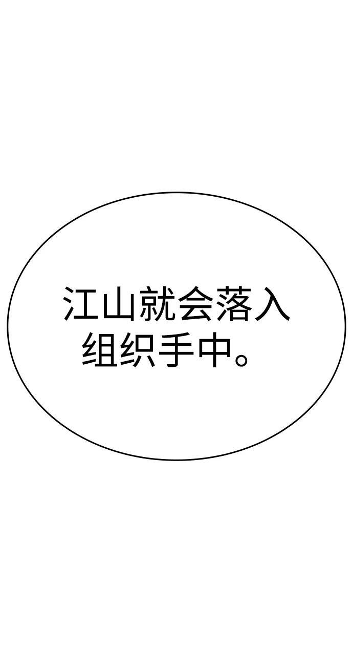 第45话 第101页