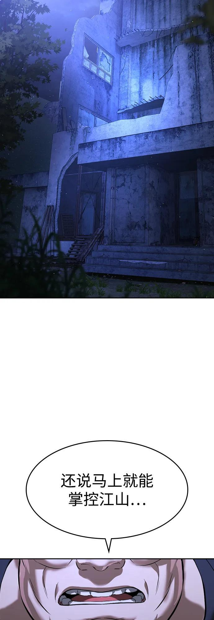 第45话 第105页