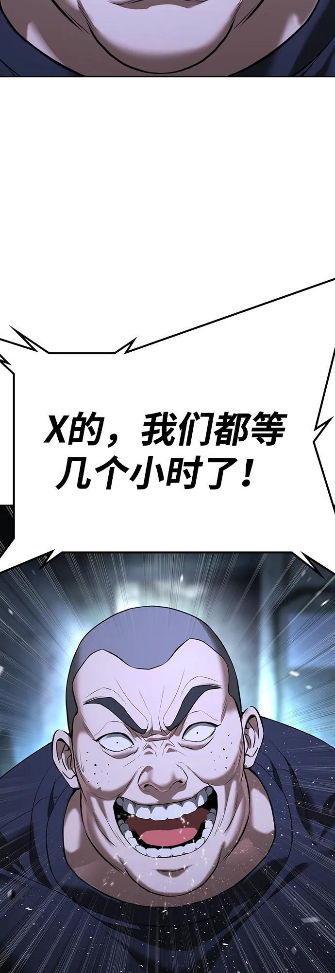 第45话 第106页