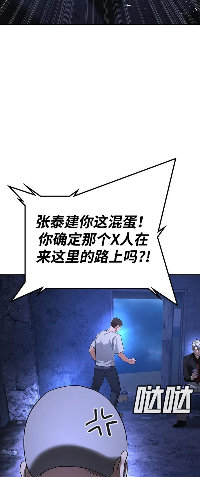 第45话 第107页