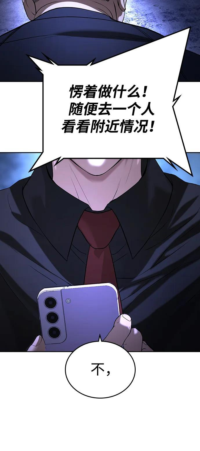 第45话 第108页