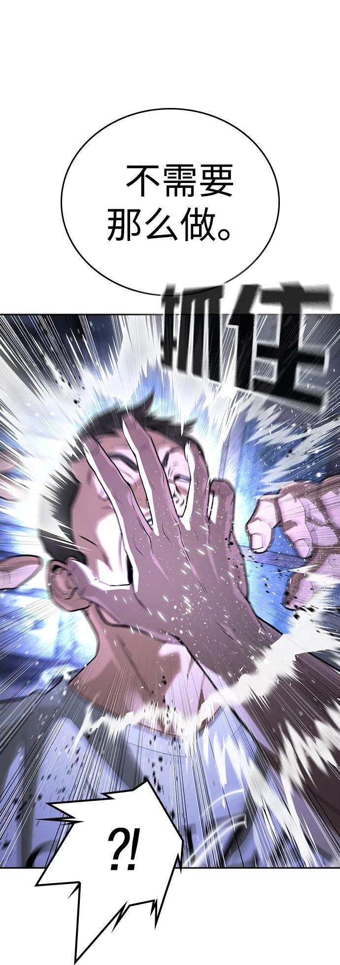 第45话 第109页