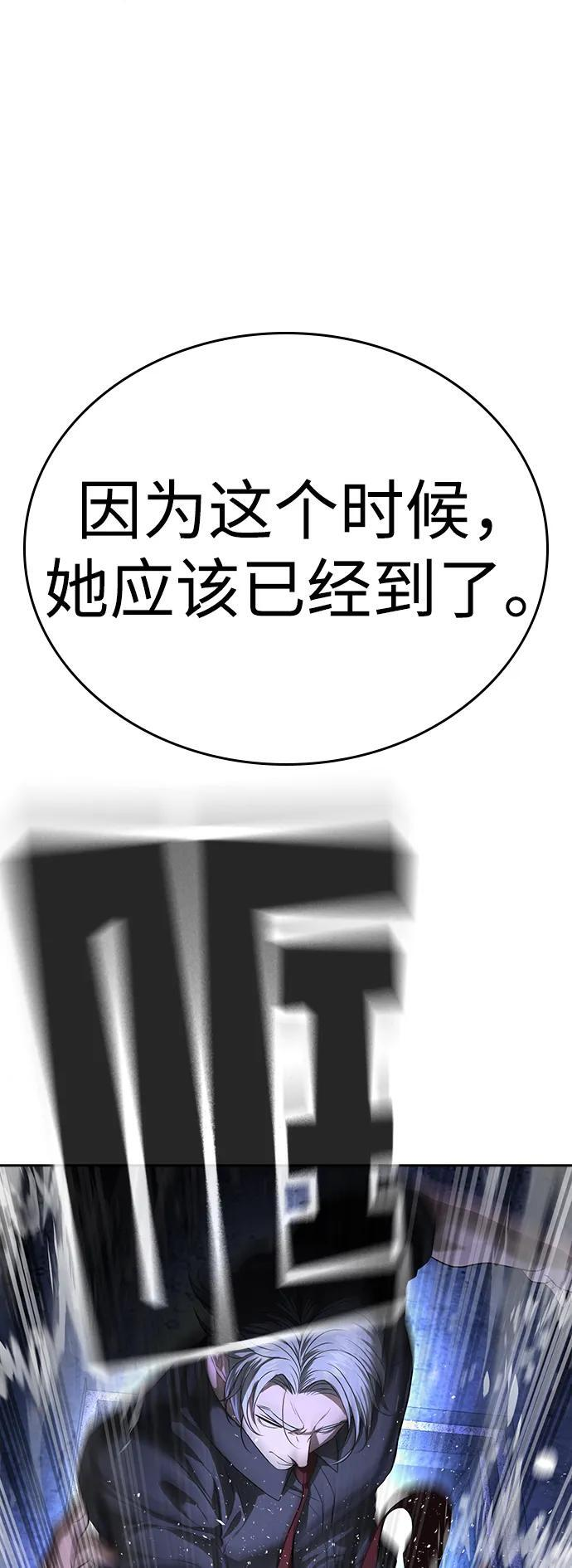 第45话 第110页