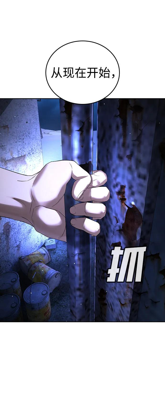 第45话 第113页