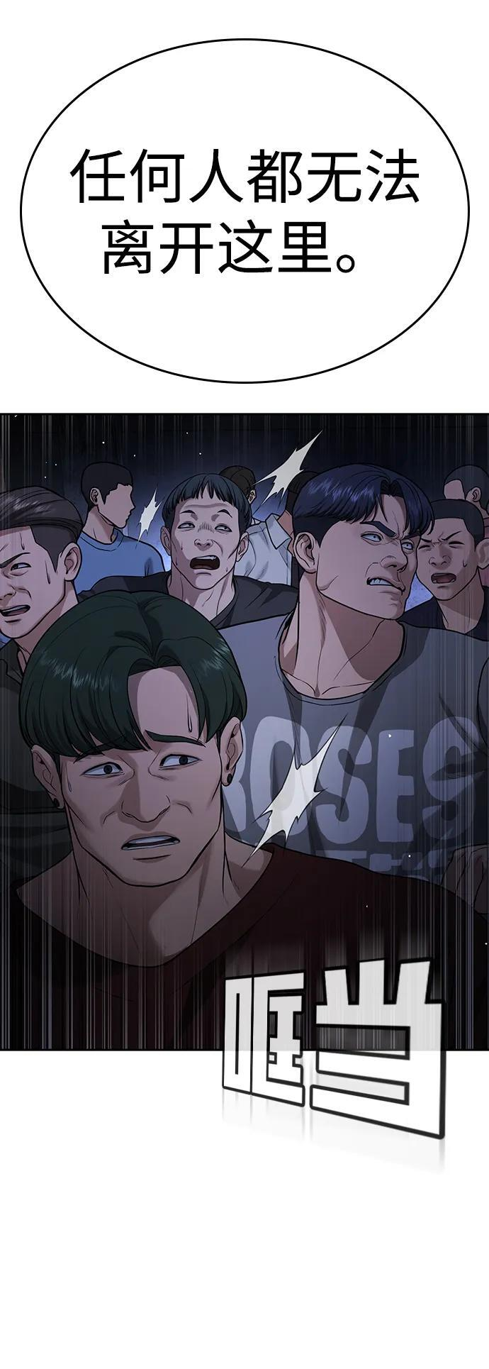 第45话 第114页