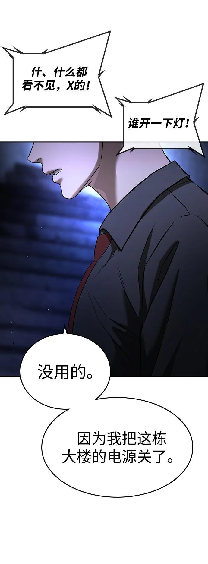 第45话 第115页