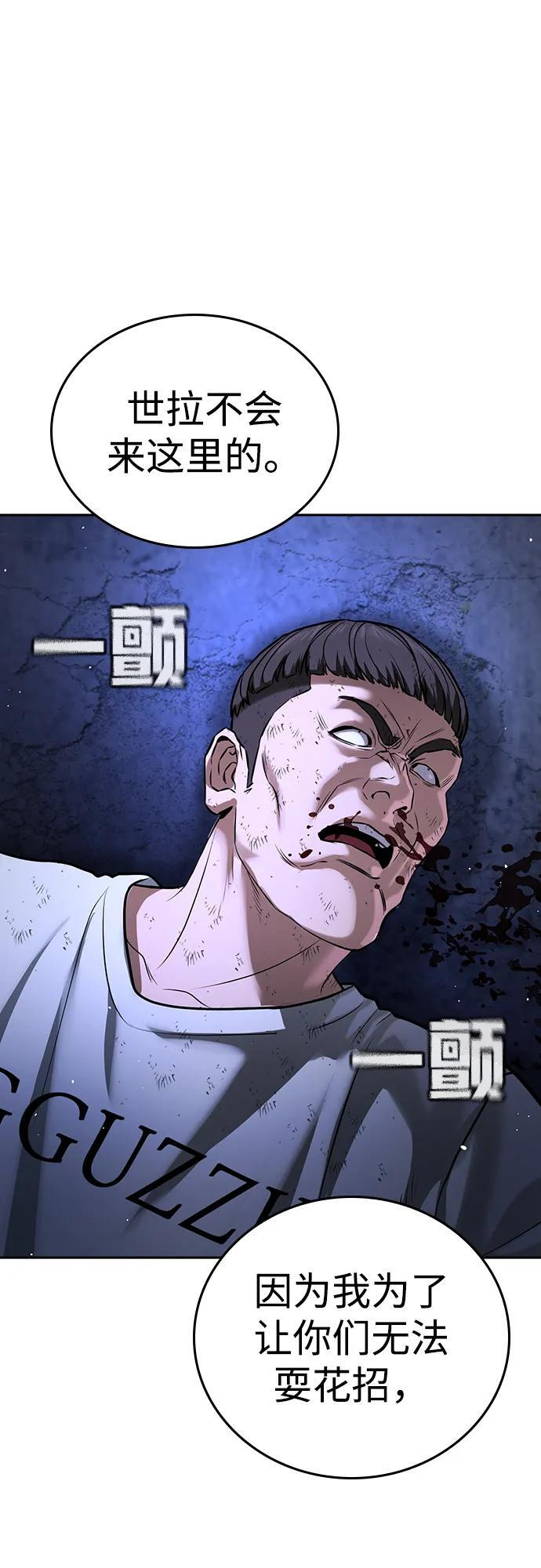 第45话 第117页