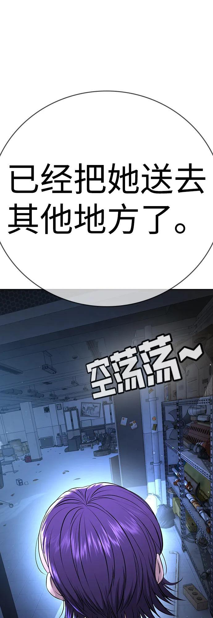 第45话 第118页