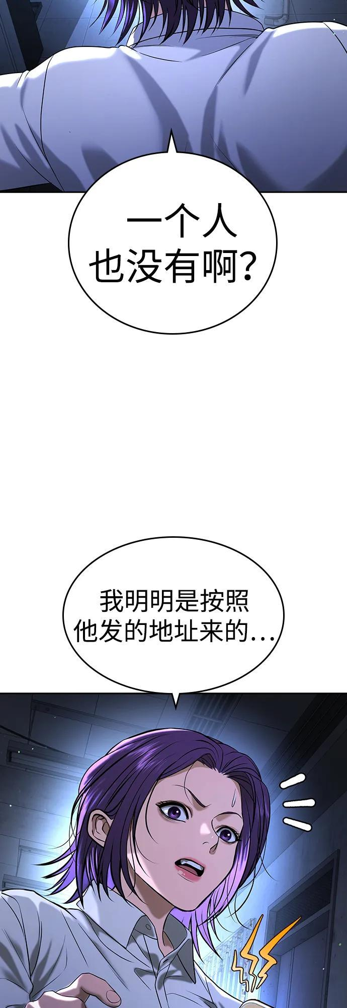 第45话 第119页