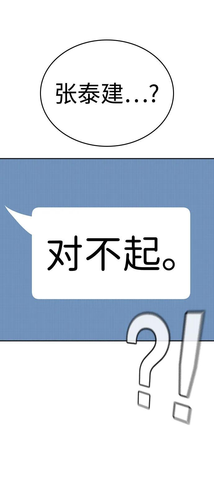 第45话 第121页