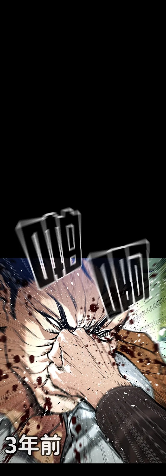 第46话 第2页
