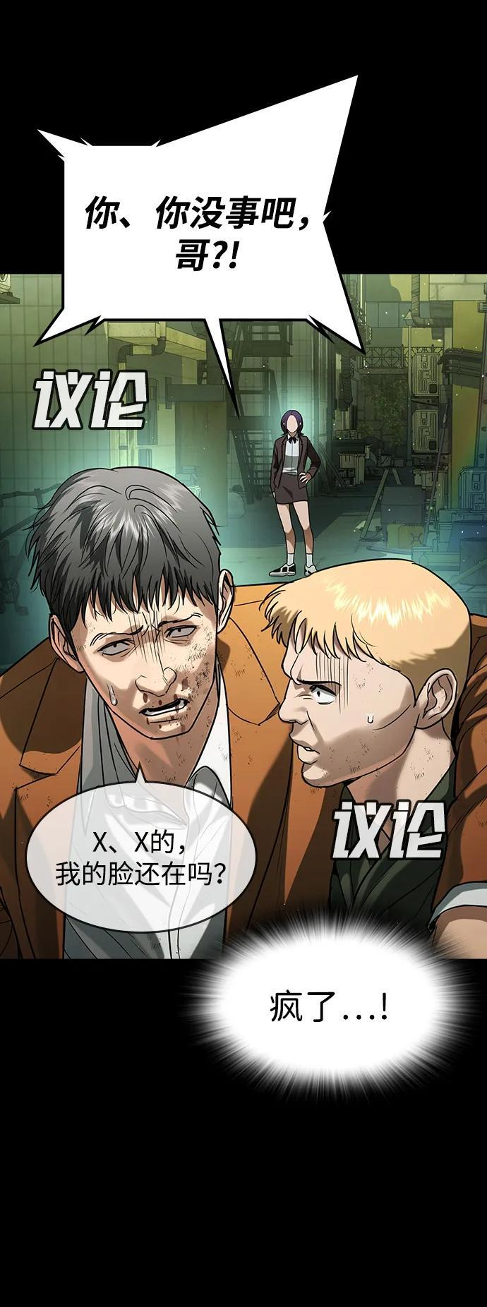 第46话 第4页