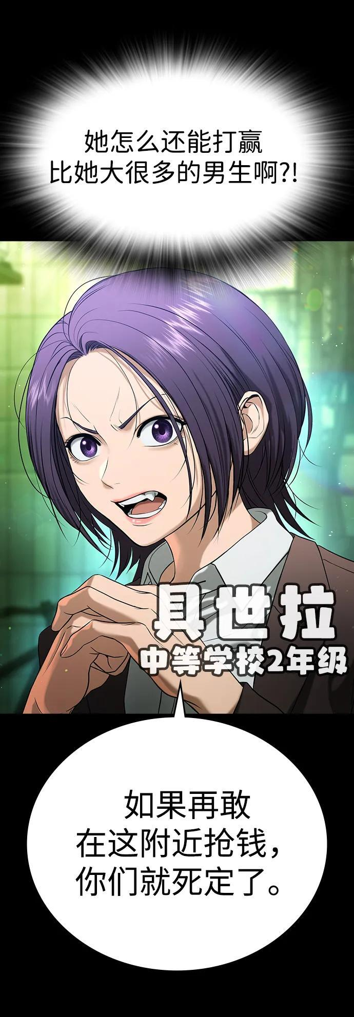 第46话 第5页