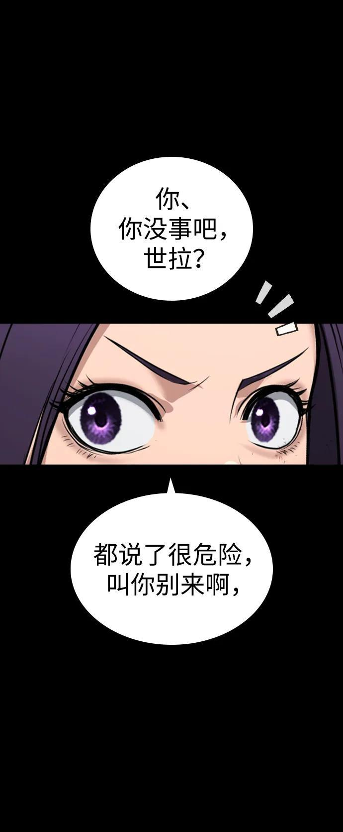 第46话 第6页