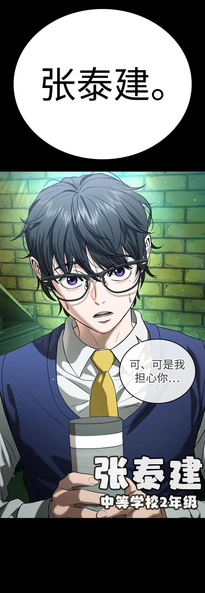 第46话 第7页