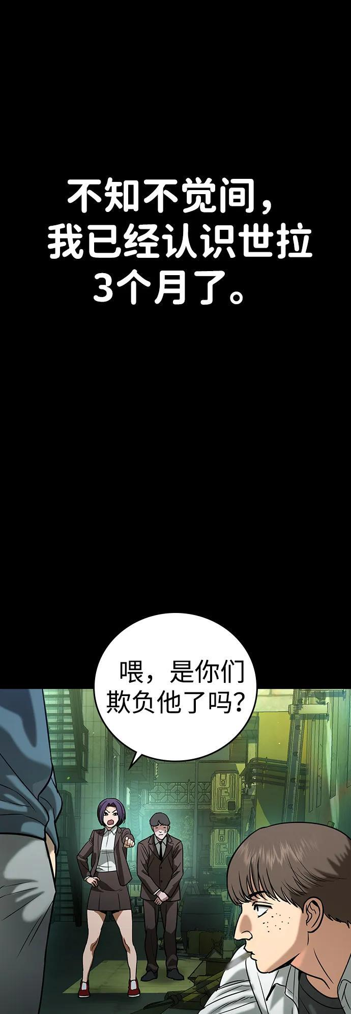 第46话 第8页