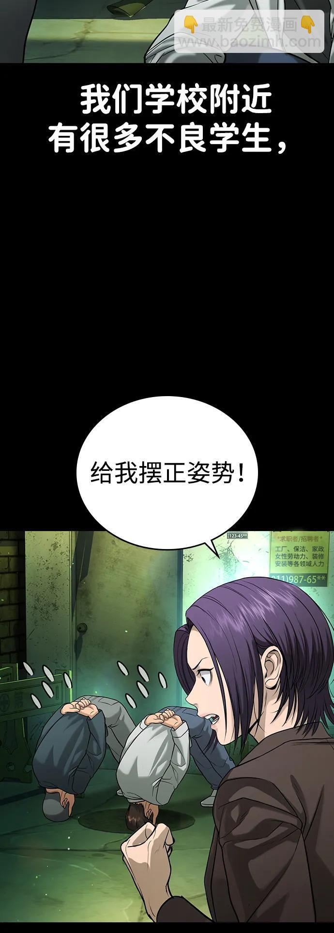 第46话 第9页