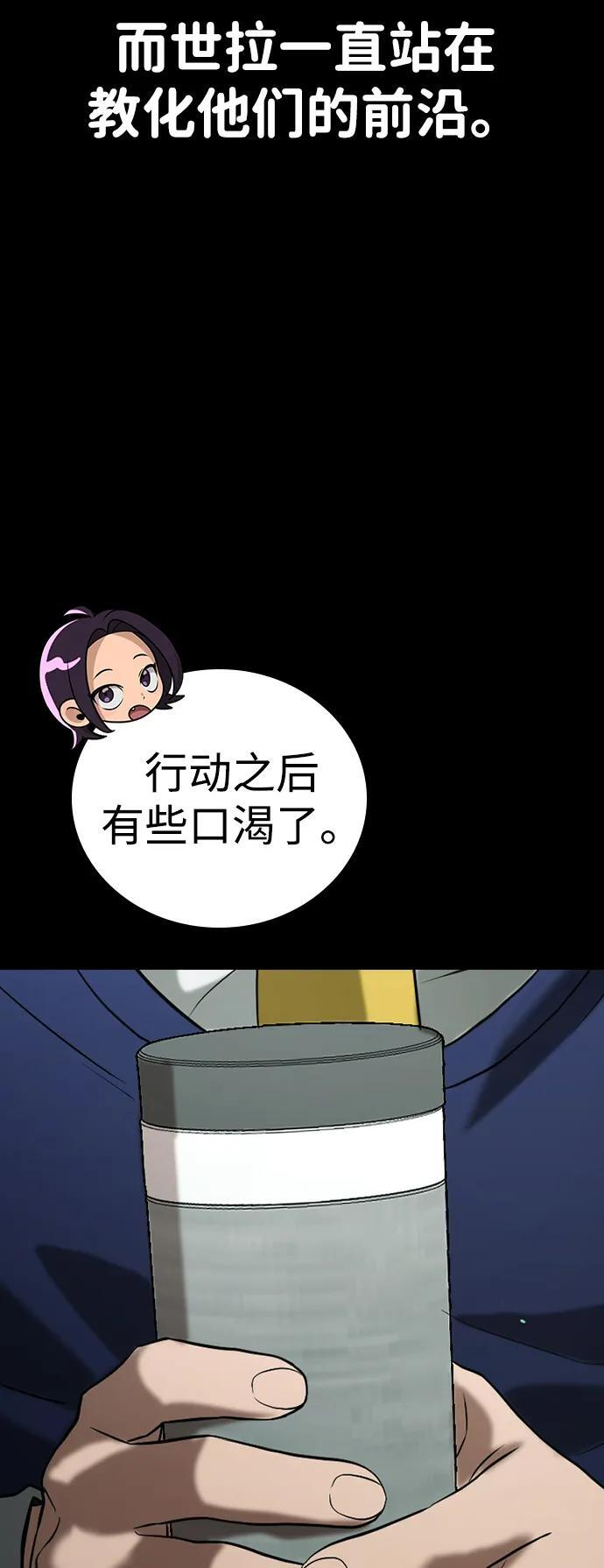 第46话 第10页