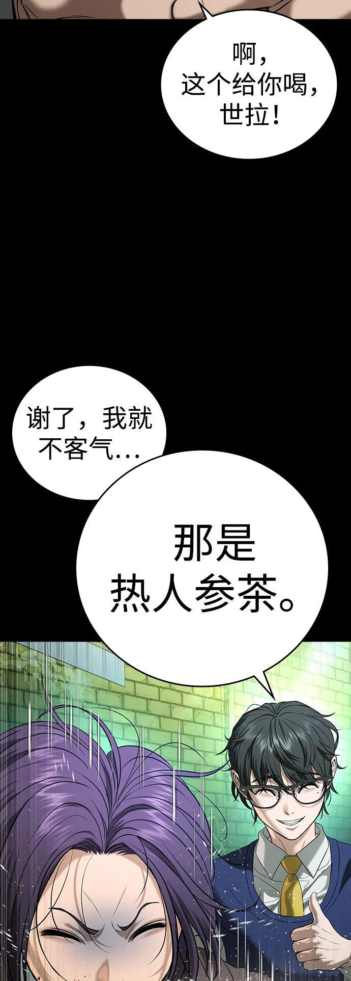 第46话 第11页