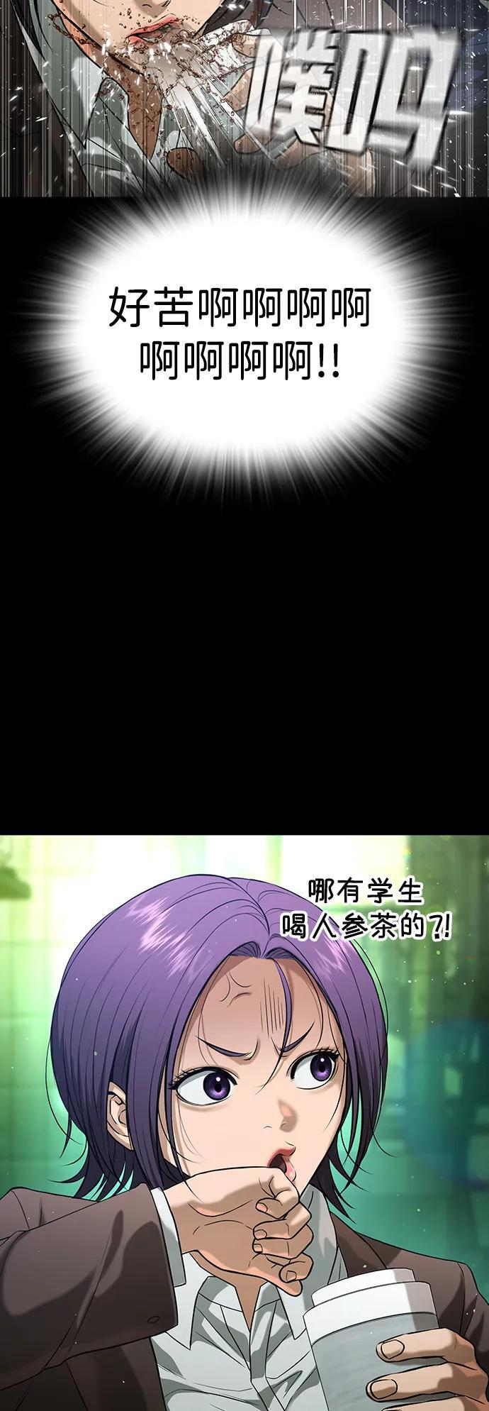 第46话 第12页