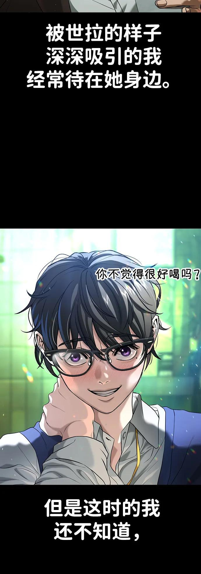 第46话 第13页