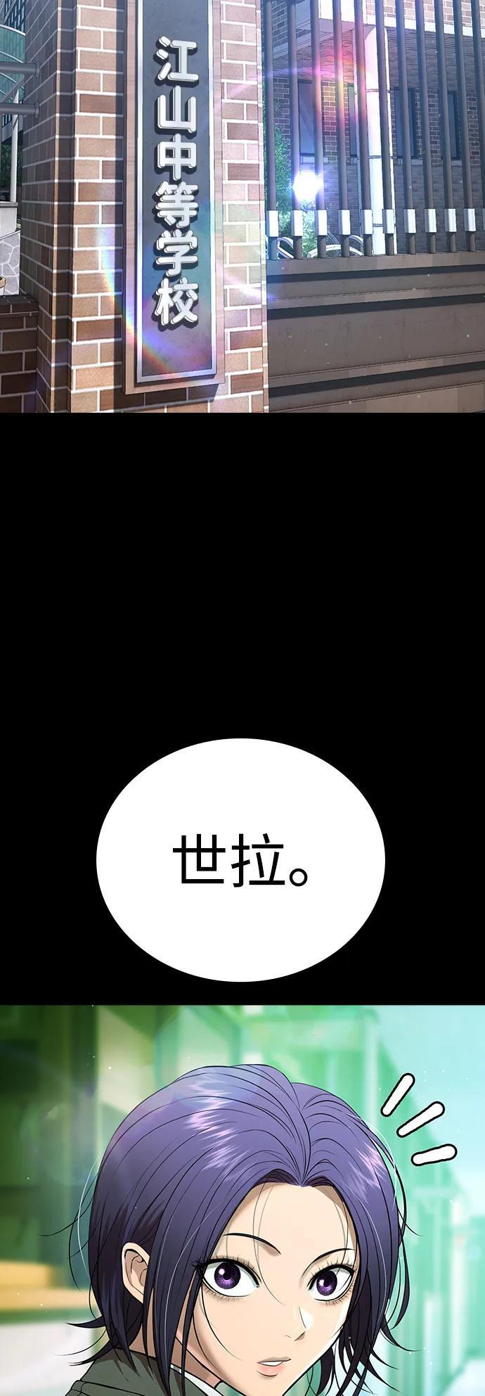 第46话 第15页