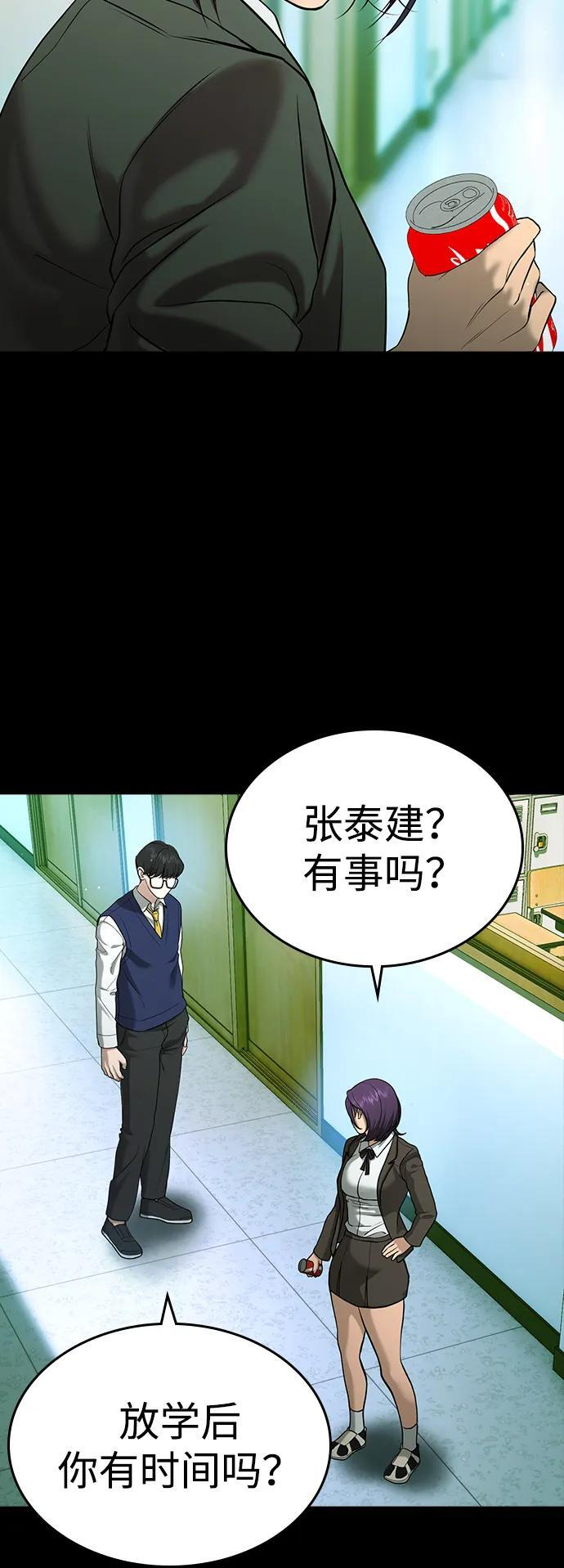 第46话 第16页