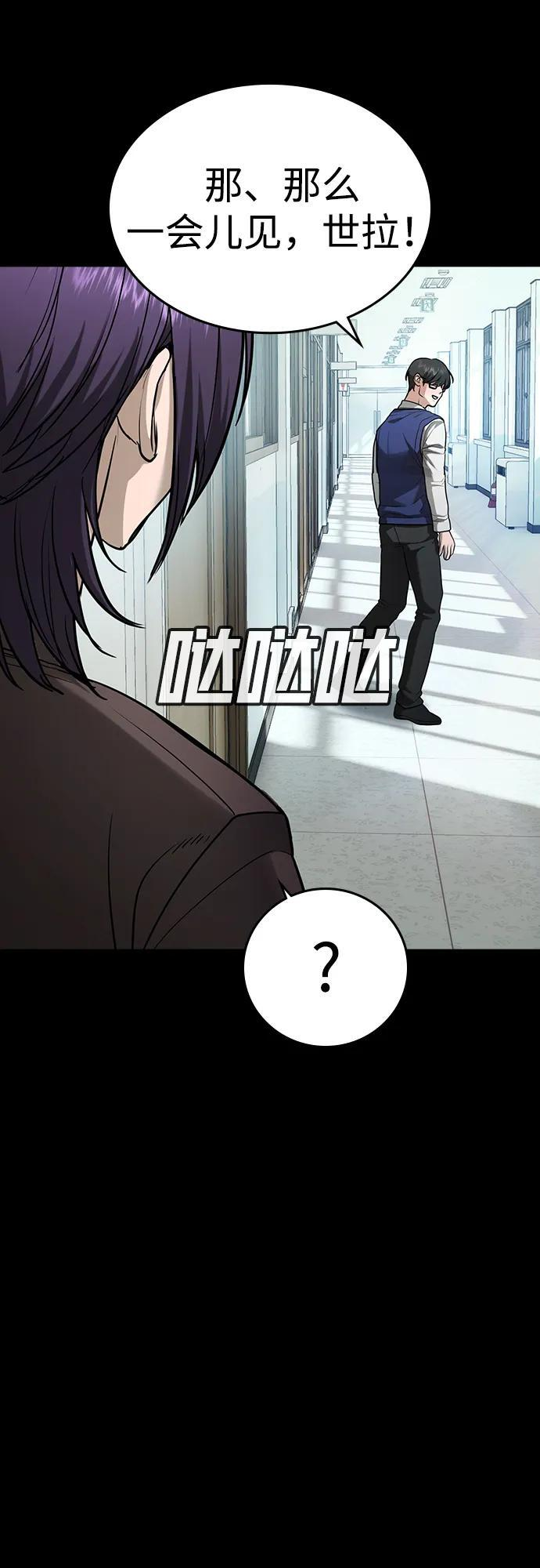 第46话 第18页