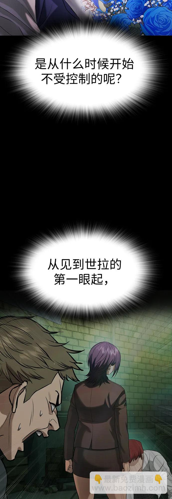 第46话 第20页