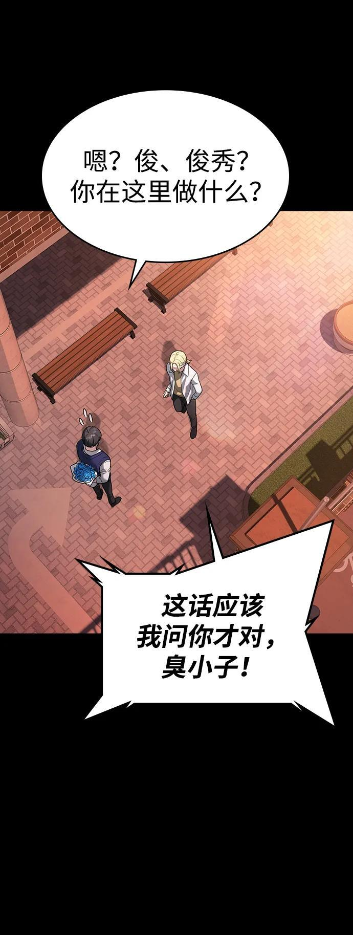 第46话 第25页
