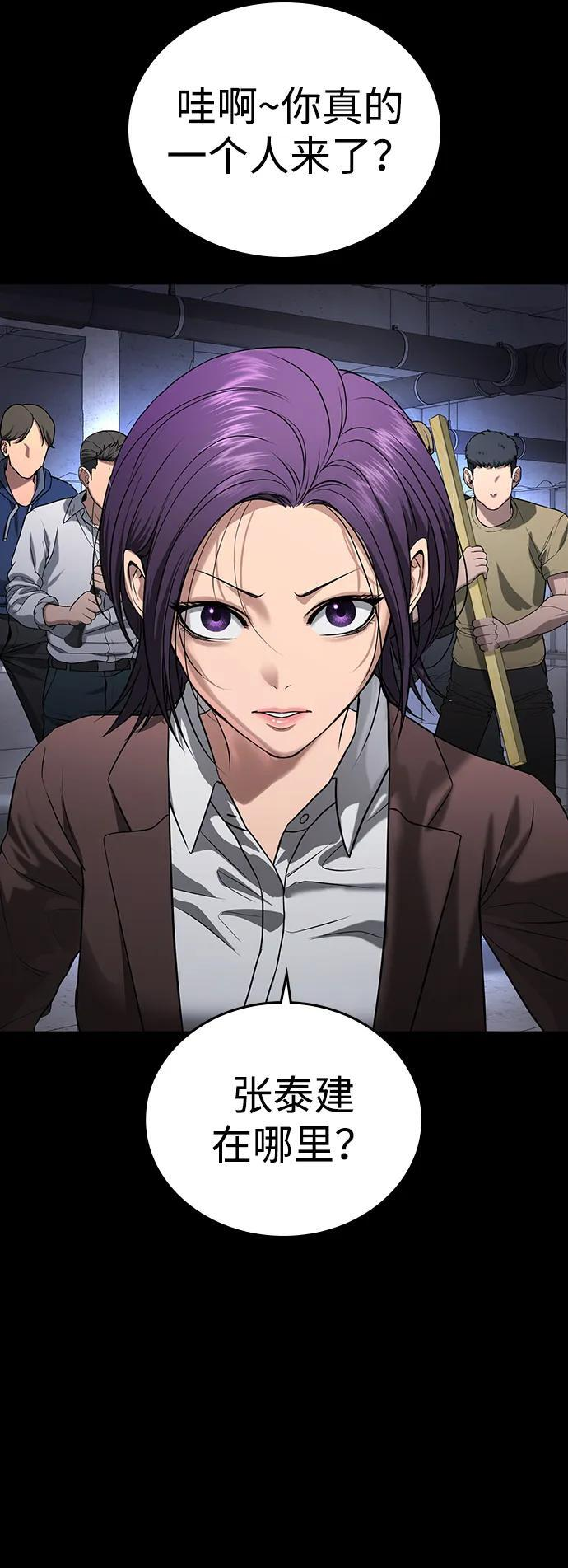 第46话 第29页