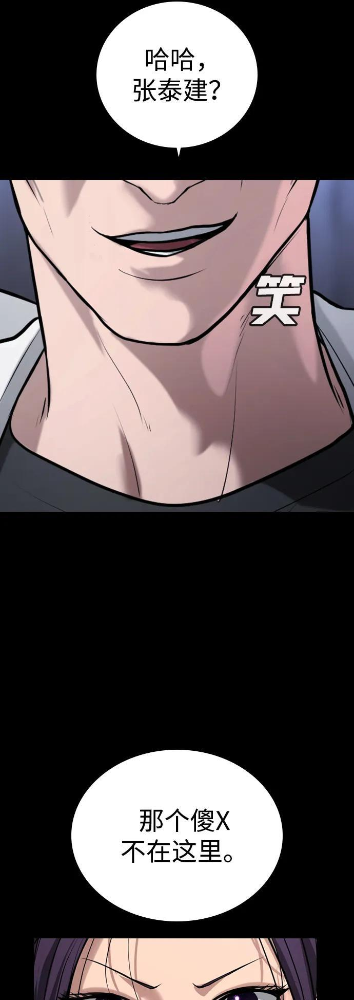 第46话 第30页