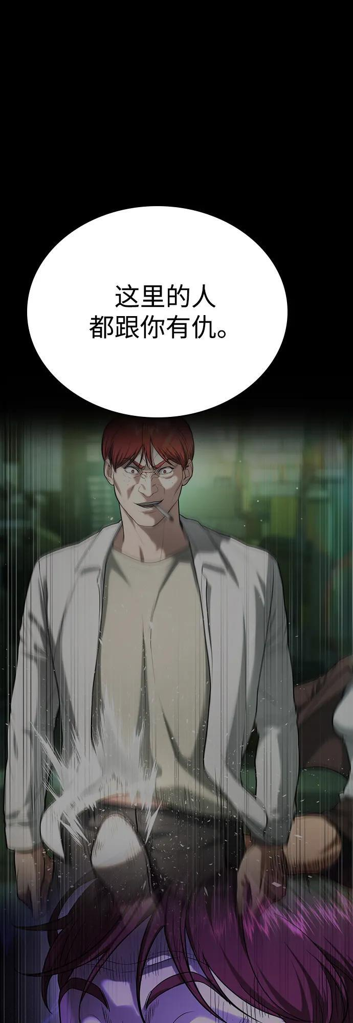第46话 第33页