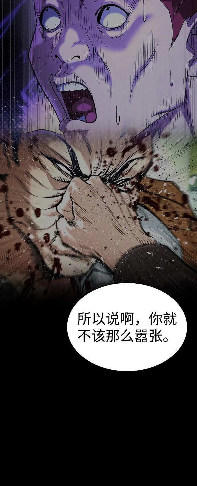 第46话 第34页