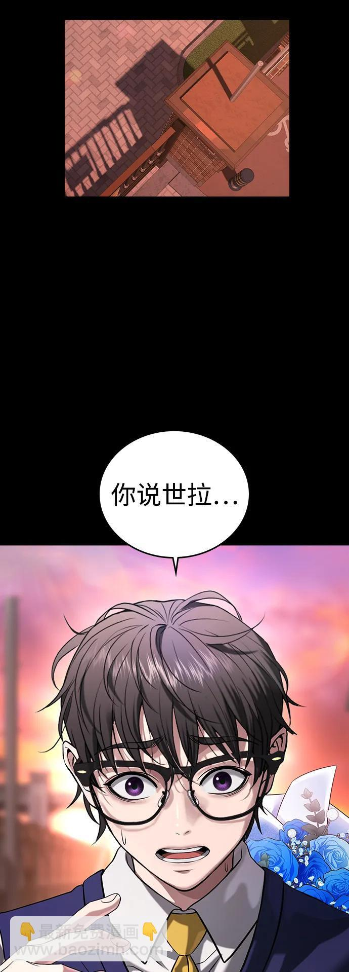 第46话 第36页