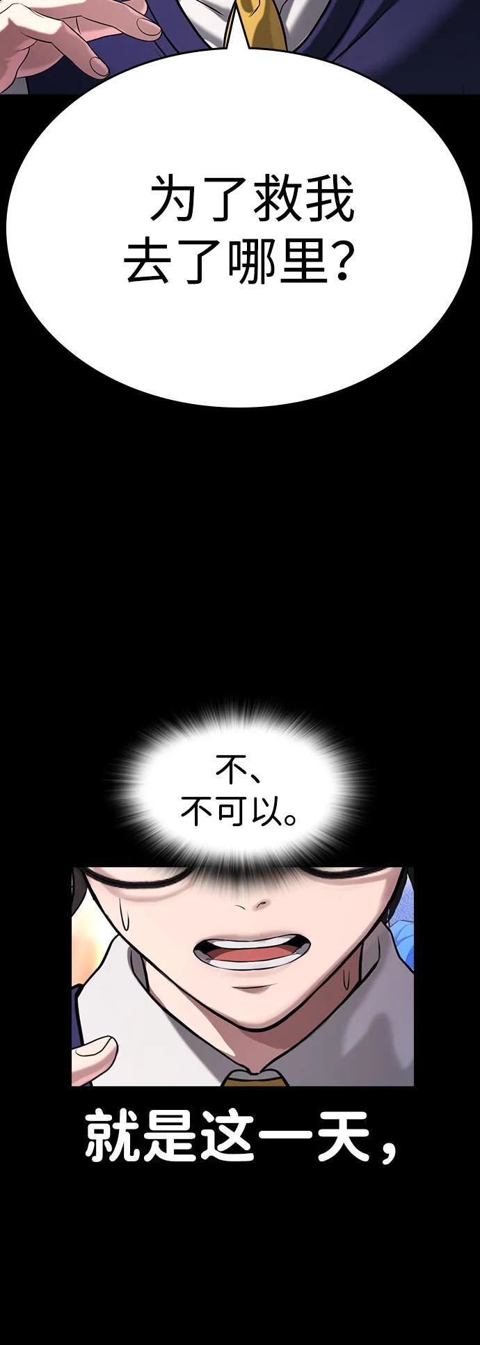 第46话 第37页