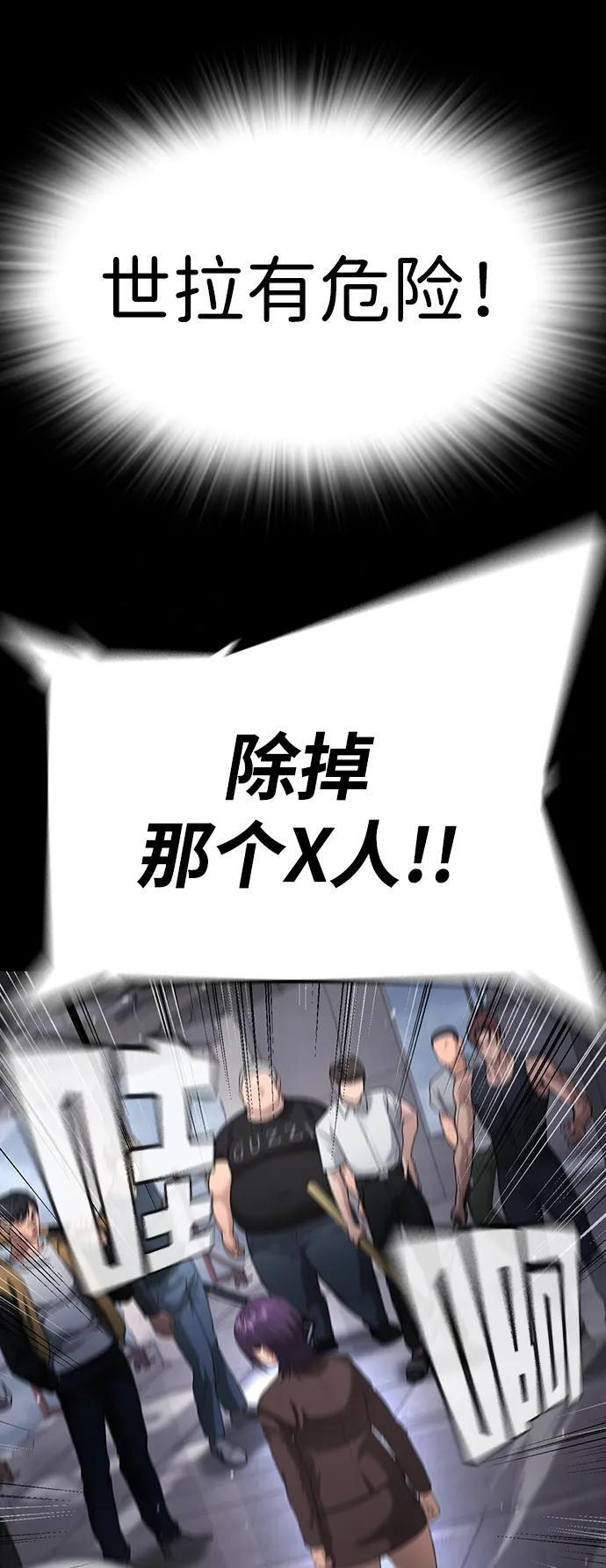 第46话 第38页