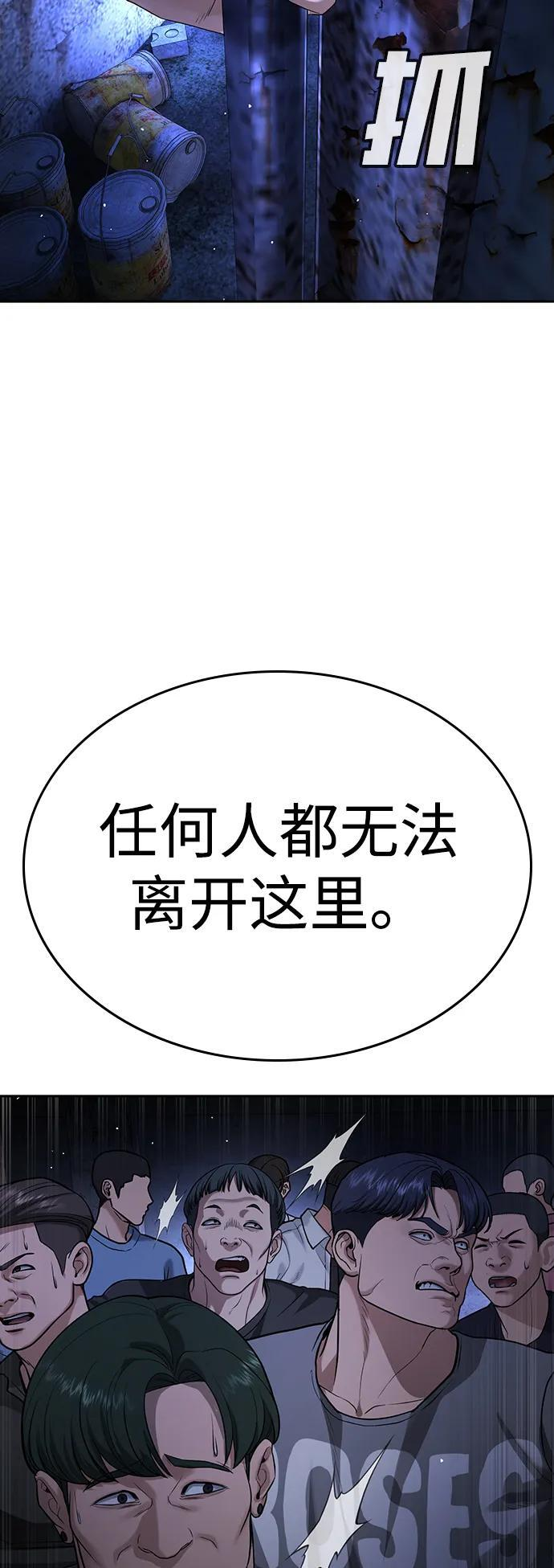 第46话 第42页