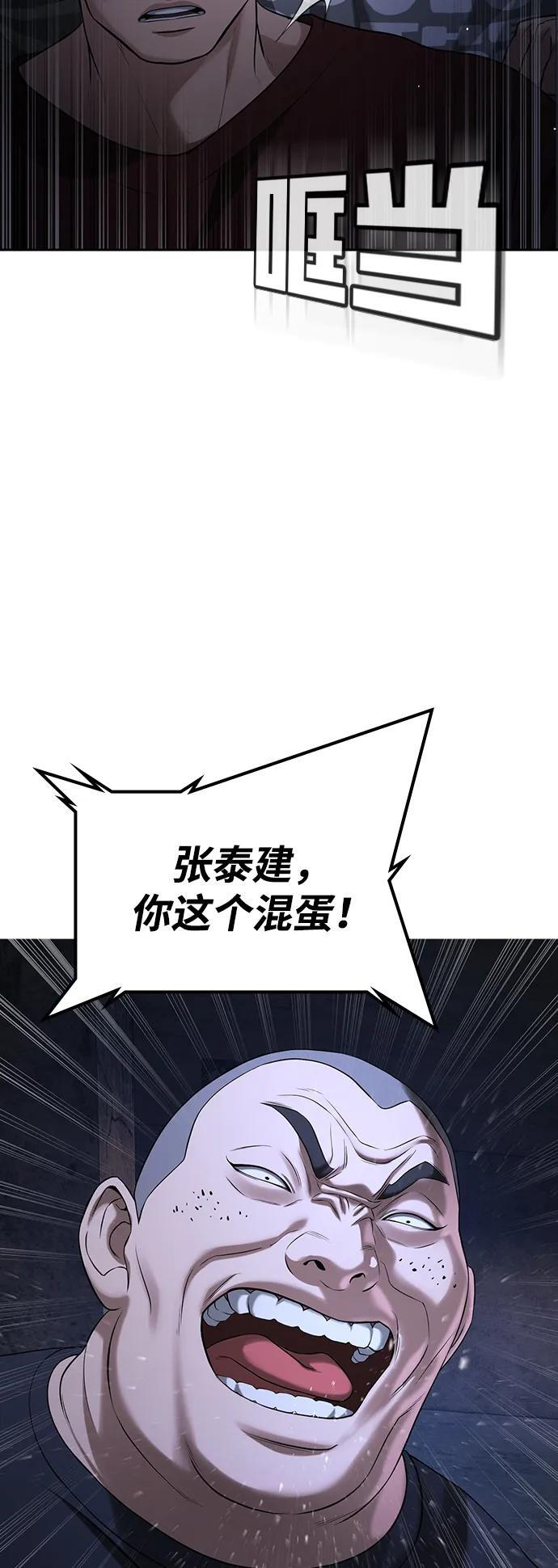 第46话 第43页