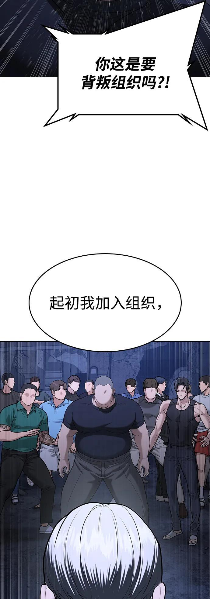 第46话 第44页