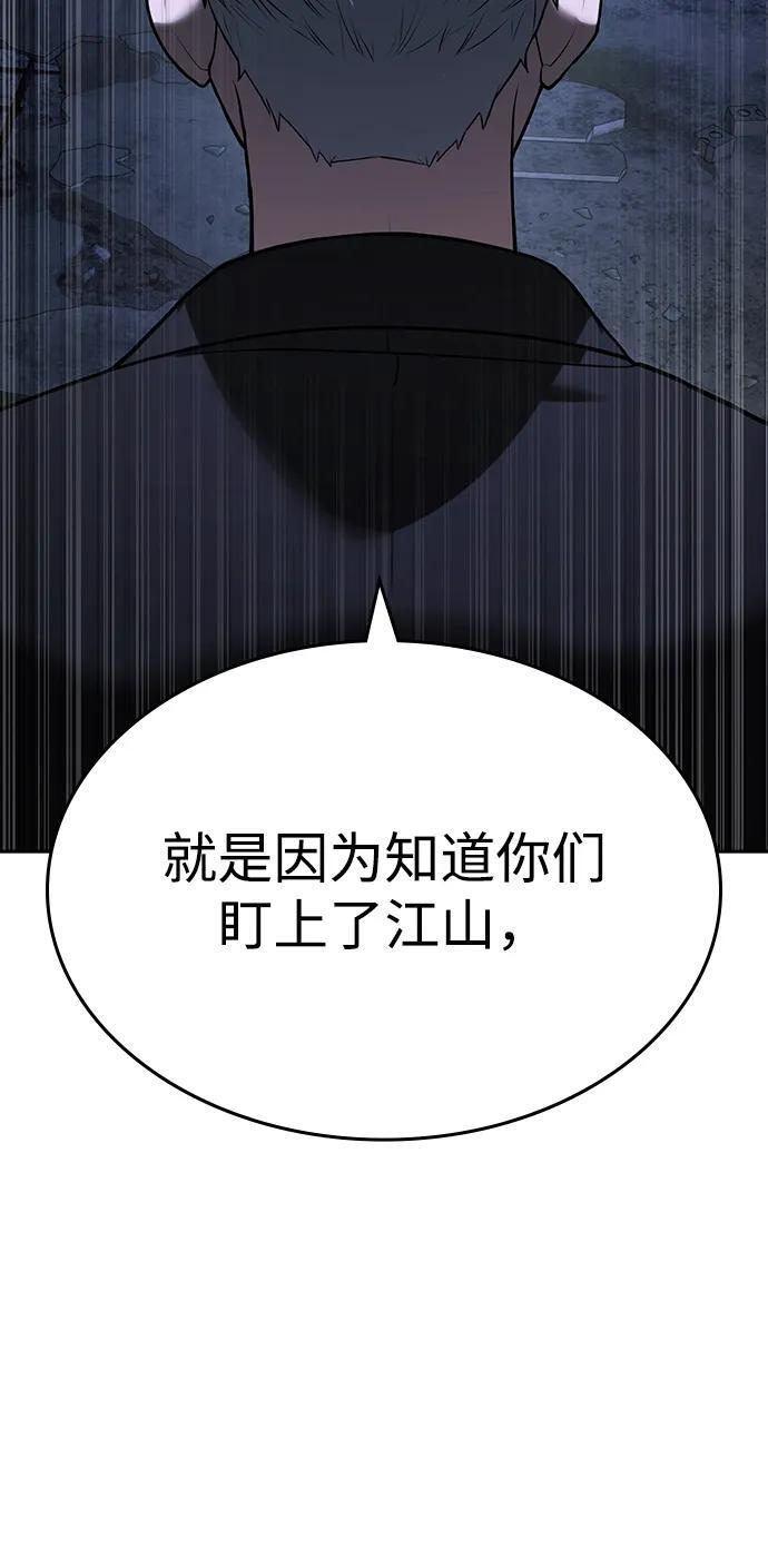 第46话 第45页
