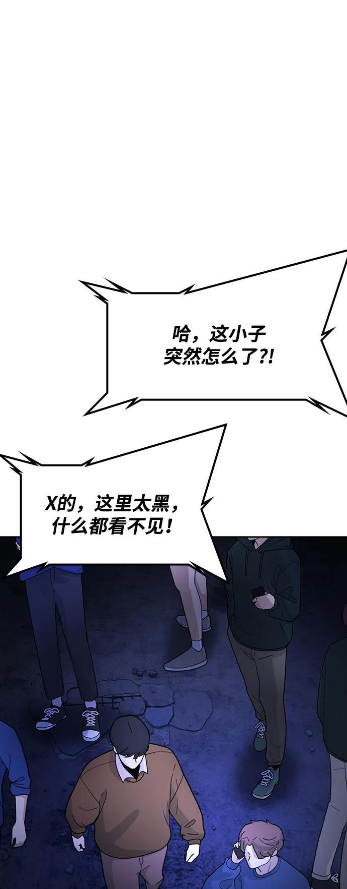 第46话 第48页
