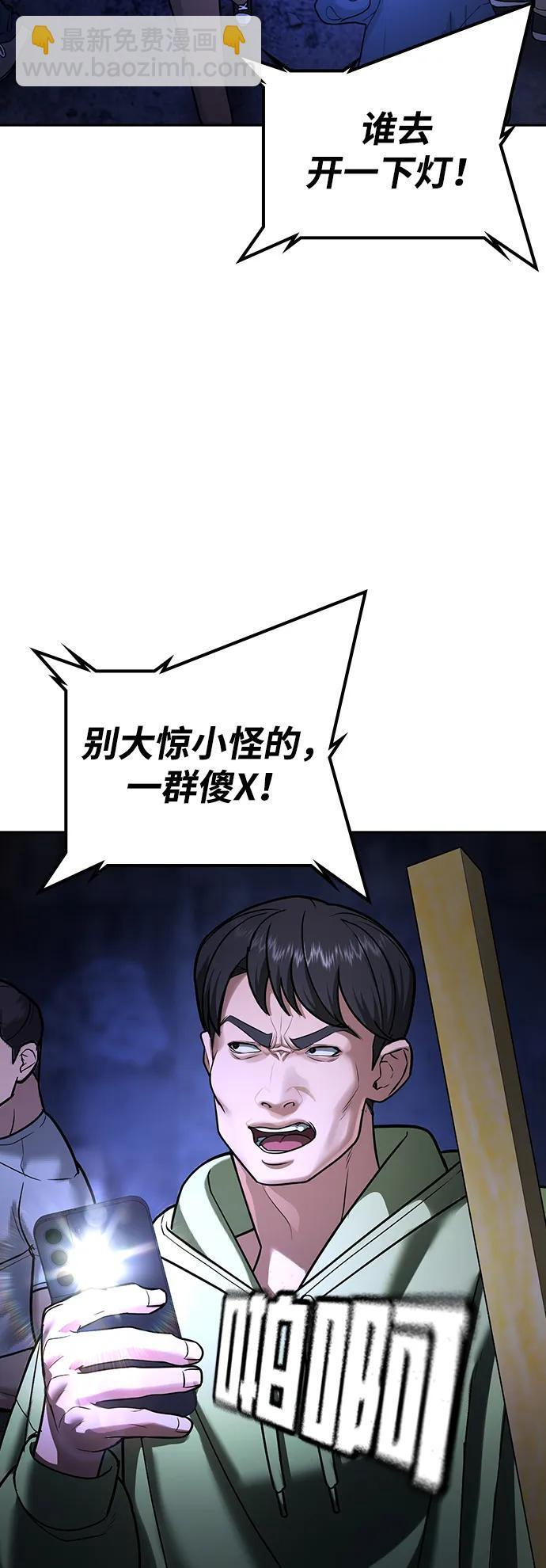 第46话 第49页