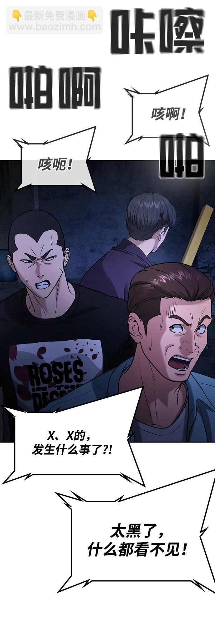 第46话 第54页
