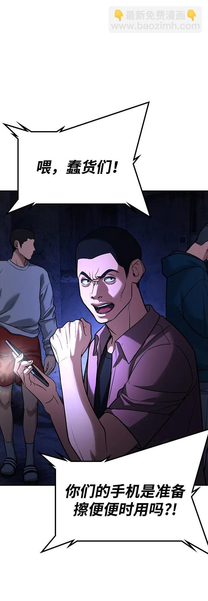 第46话 第55页