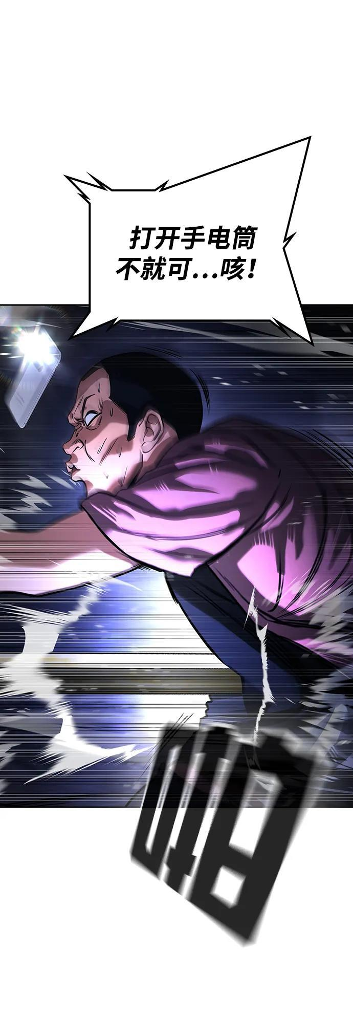 第46话 第56页