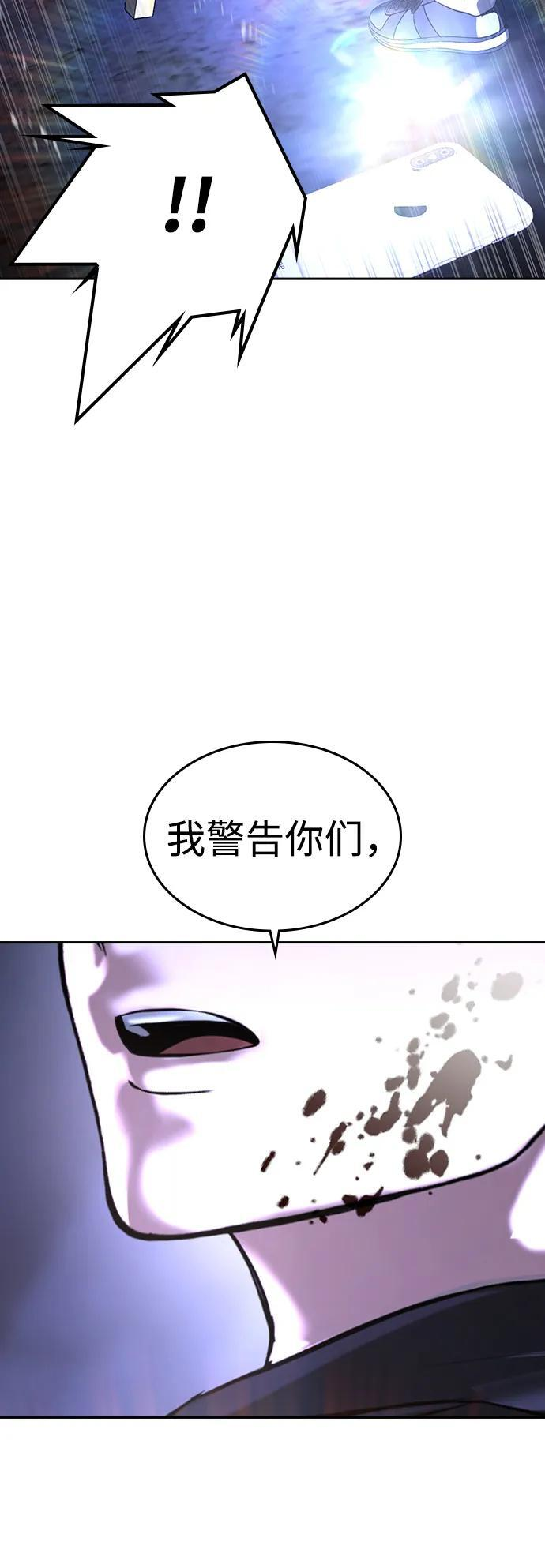 第46话 第58页